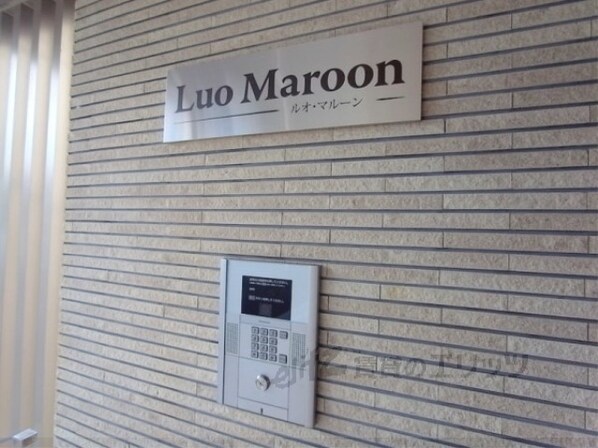 LUO MAROONの物件内観写真